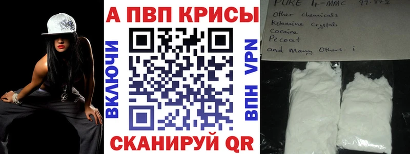 Alpha PVP крисы CK  купить закладку  Медынь 
