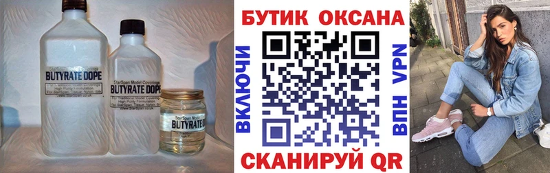 blacksprut маркетплейс  Медынь  БУТИРАТ бутик 