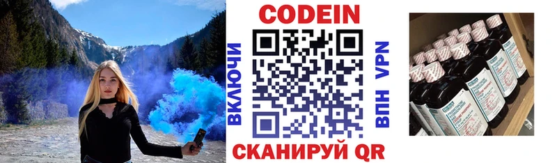 blacksprut ТОР Медынь Кодеиновый сироп Lean напиток Lean (лин)