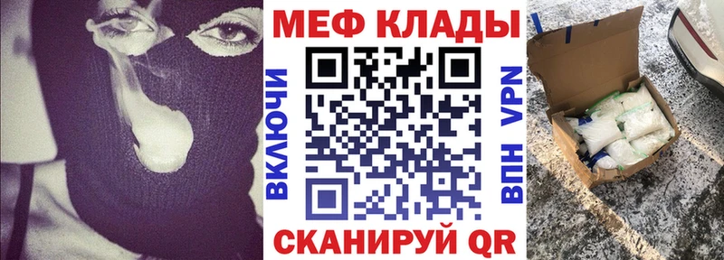 Меф кристаллы  купить наркотики цена  Медынь 