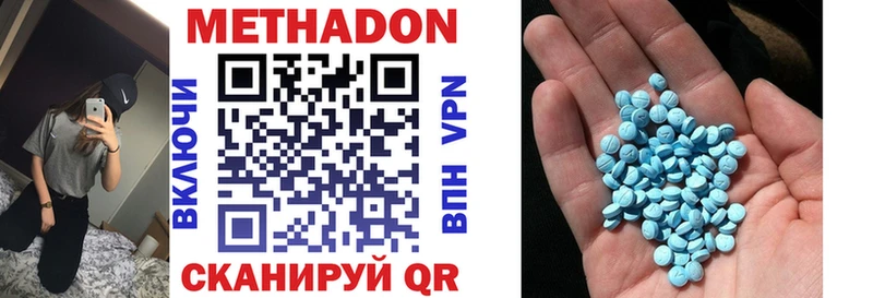 закладка  Медынь  MEGA   площадка наркотические препараты  МЕТАДОН кристалл 